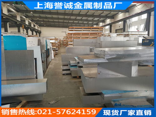 江苏6082铝合金板价格 6082铝棒力学性能 超厚铝板 上海誉诚金属制品厂
